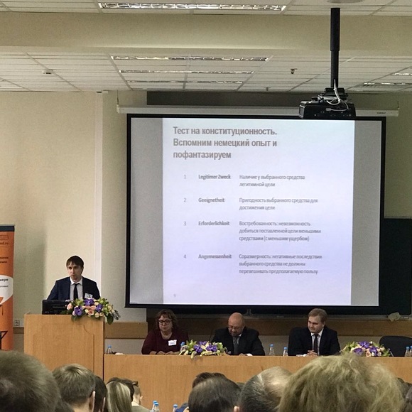 XIV Международная научно-практическая конференция «Налоговое право в решениях Конституционного Суда Российской Федерации»