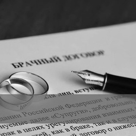 Кредиты и правовая культура: почему стало больше брачных договоров