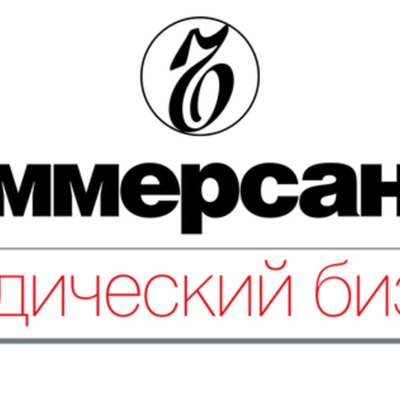 «Коммерсантъ» опубликовал результаты исследования «Лидеры рынка юридических услуг России 2025»