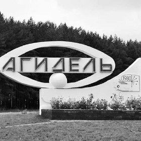 Агидель могут включить в план строительства АЭС до 2042 года