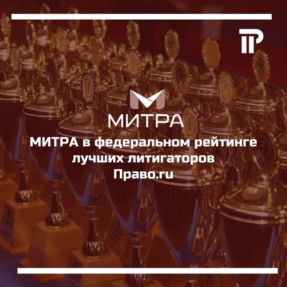 Федеральное исследование от Право.ру: юрфирмы с 30 и более проектами